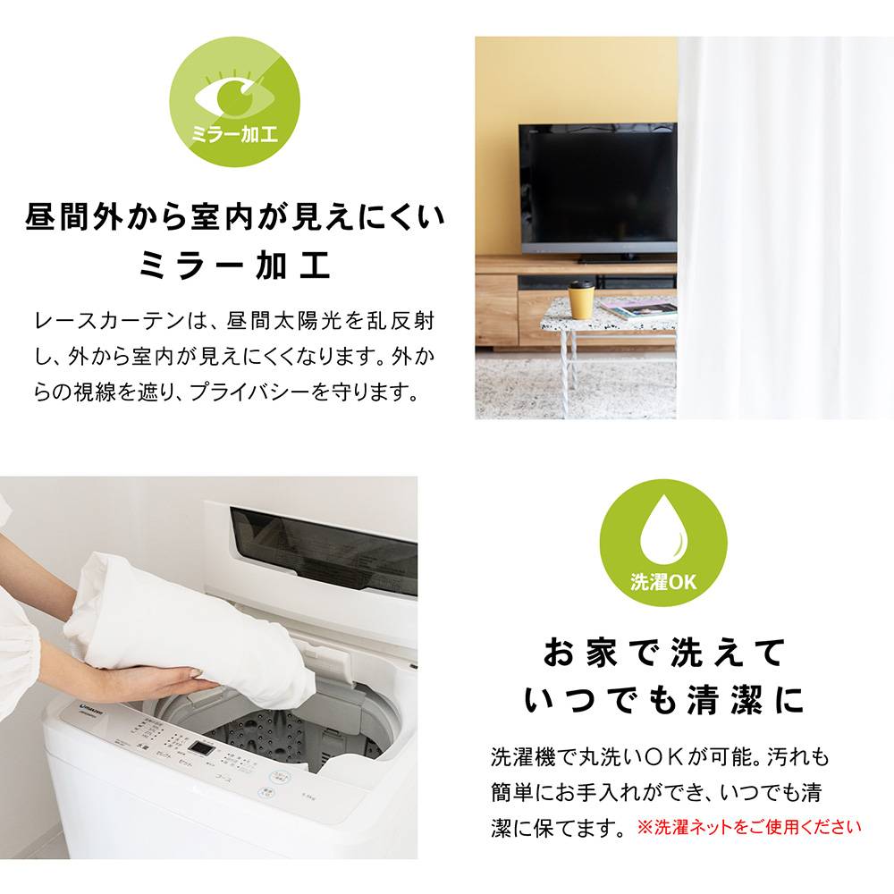 LIFELEX 花粉＋遮熱・保温レースカーテン　ポレン　約幅１００×丈１９８ｃｍ　アイボリー　２枚組 約幅１００×１９８ｃｍ