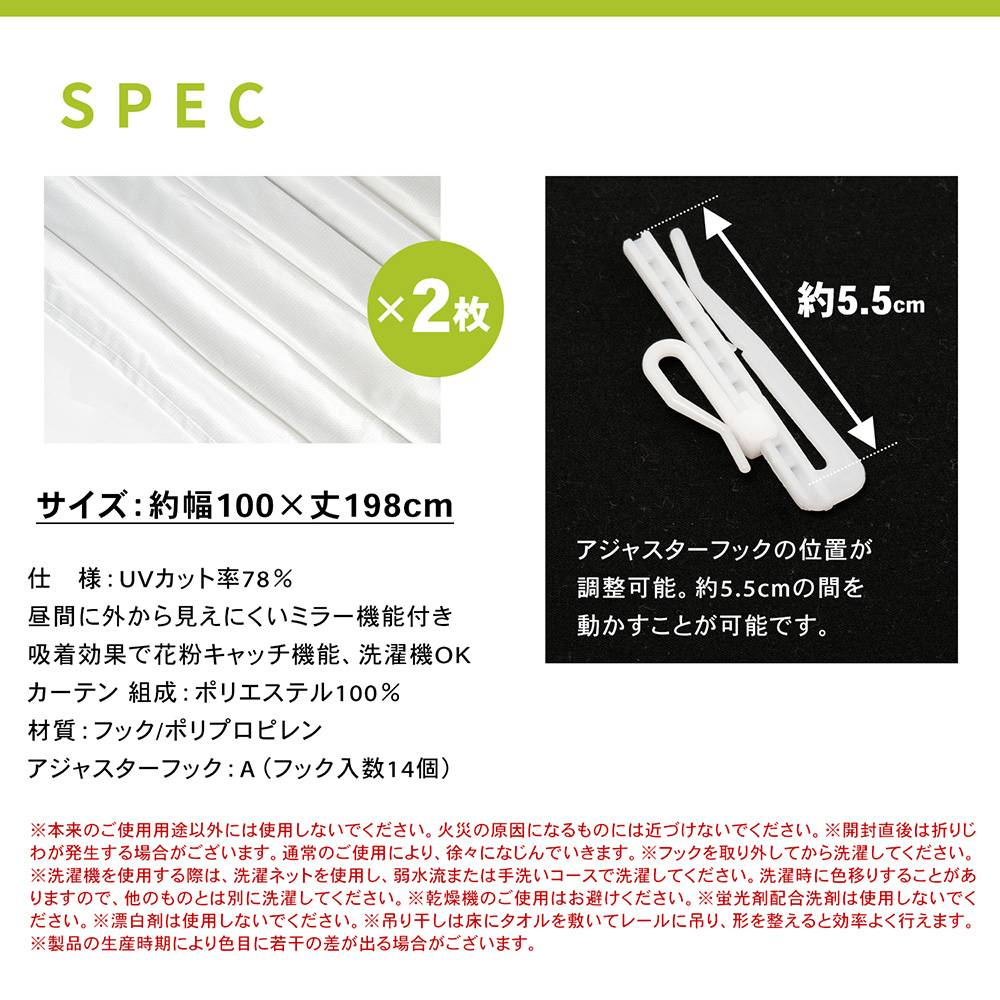 LIFELEX 花粉＋遮熱・保温レースカーテン　ポレン　約幅１００×丈１９８ｃｍ　アイボリー　２枚組 約幅１００×１９８ｃｍ