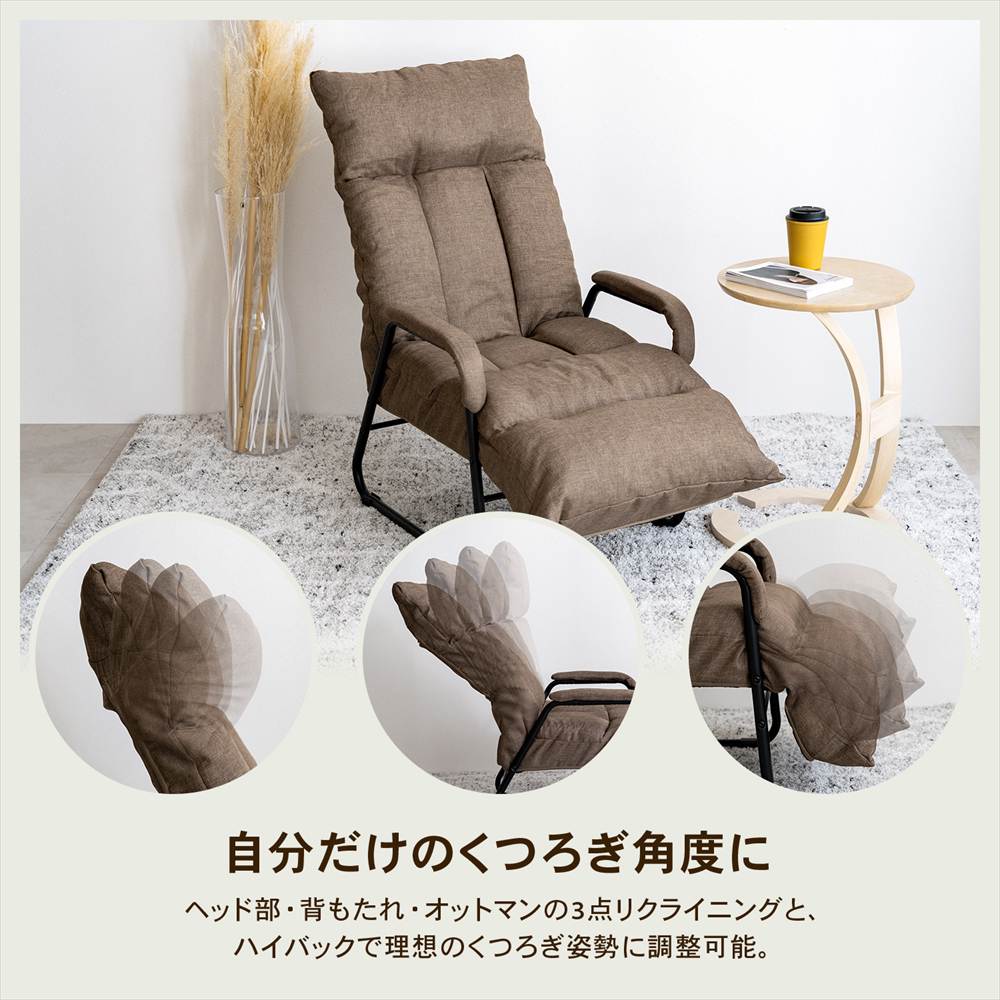 LIFELEX　肘付インテリアチェア　オットマン・ヘッドレスト付クラドノ　ブラウン