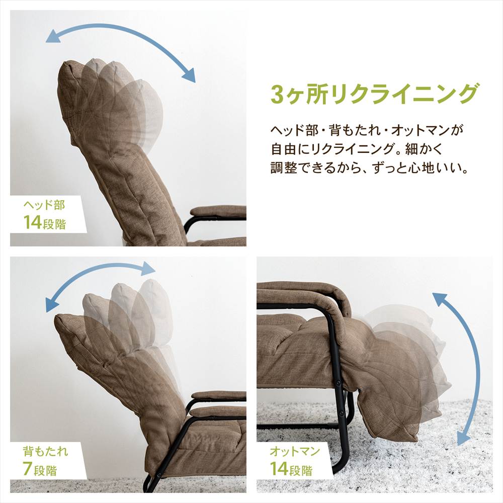 LIFELEX　肘付インテリアチェア　オットマン・ヘッドレスト付クラドノ　ブラウン