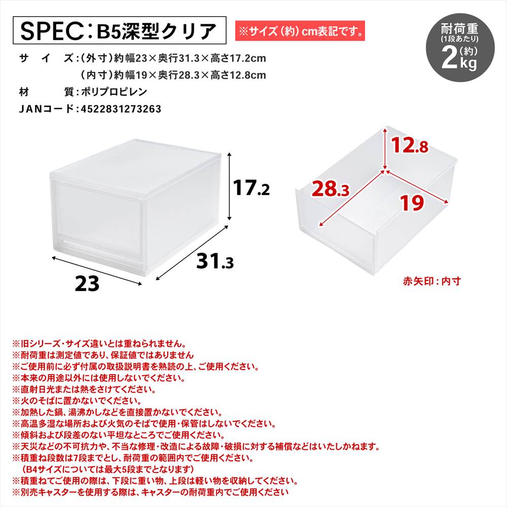 LIFELEX モアネクスト B5深型CL 2332-180 ×8個セット クリア B5 深型 [8個]