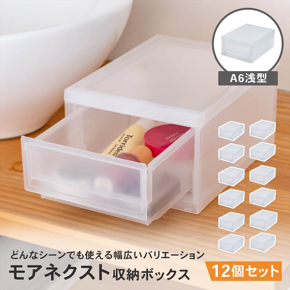 LIFELEX モアネクスト A6浅型CL 1419-100 ×12個セット クリア A6 浅型 [12個]