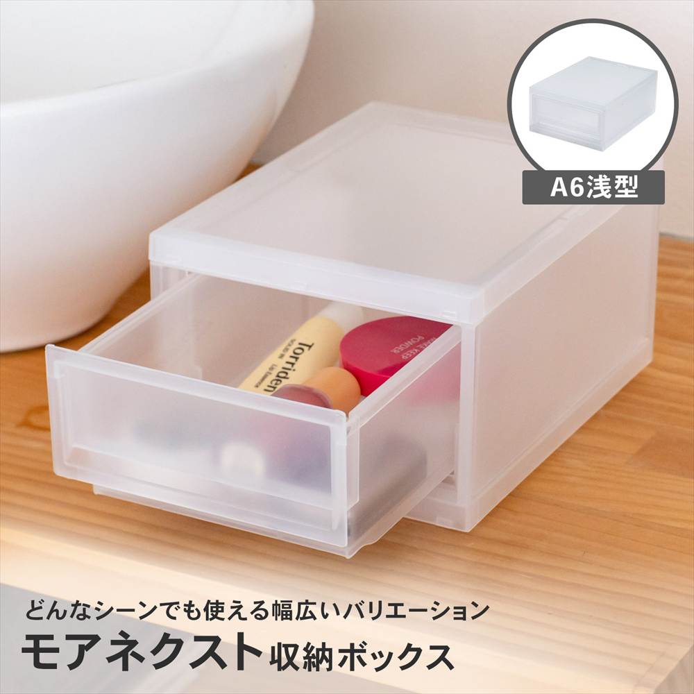 LIFELEX モアネクスト A6浅型CL 1419-100 クリア A6 浅型