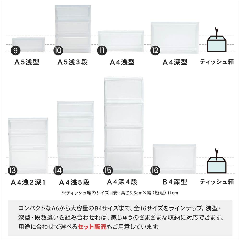 LIFELEX モアネクスト A5浅3段CL 2028-270 ×8個セット クリア A5 浅型3段 [8個]