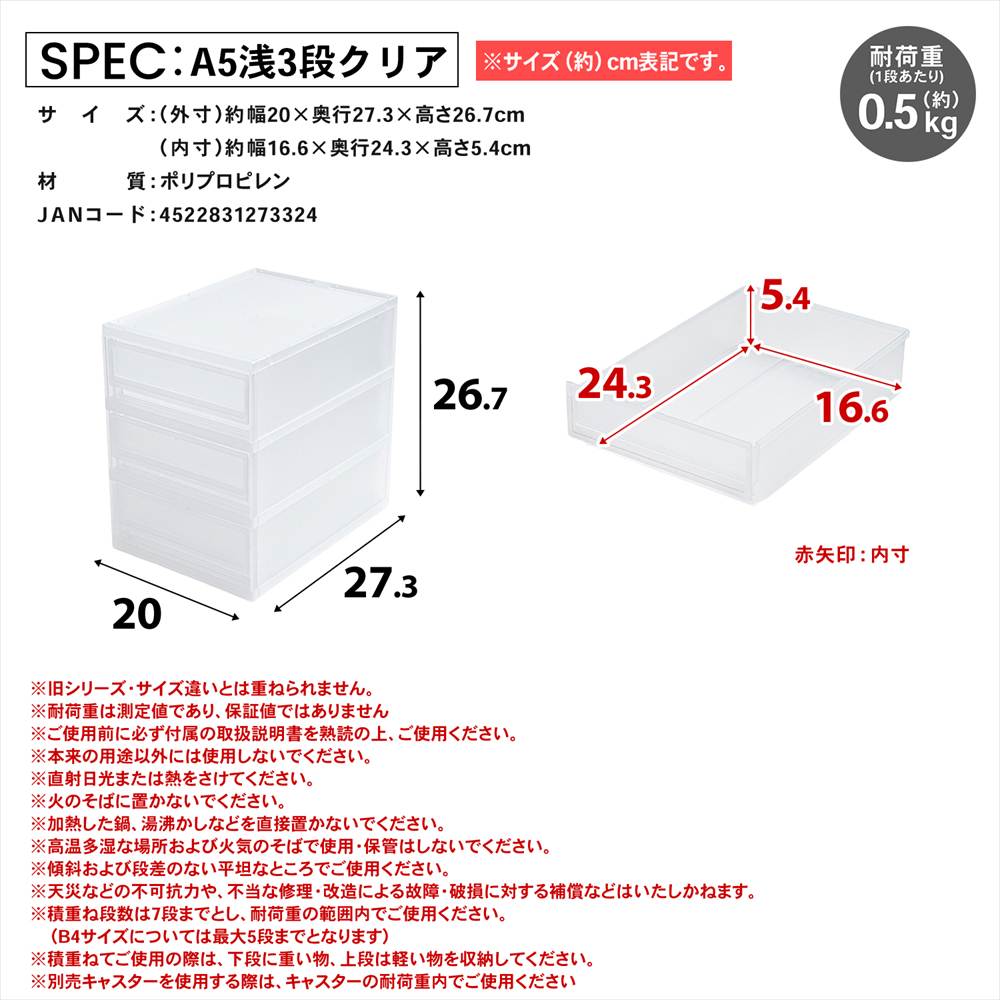 LIFELEX モアネクスト A5浅3段CL 2028-270 ×8個セット クリア A5 浅型3段 [8個]