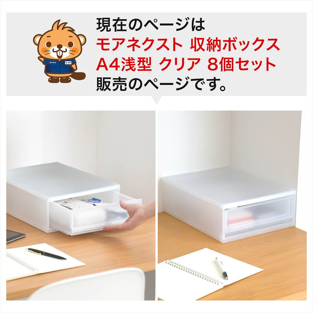 LIFELEX モアネクスト A4浅型CL 2636-120 ×8個セット クリア A4 浅型 [8個]