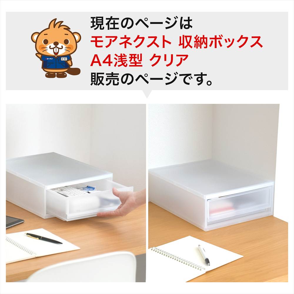 LIFELEX モアネクスト A4浅型CL 2636-120 クリア A4 浅型