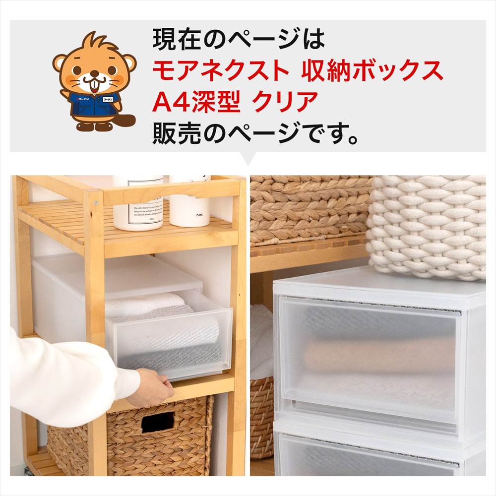 LIFELEX モアネクスト A4深型CL 2636-180 クリア A4 深型