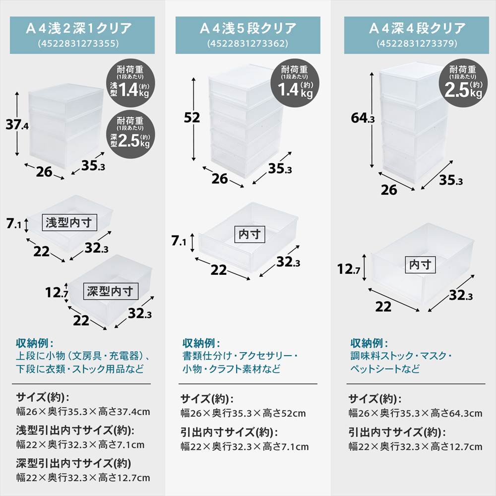 LIFELEX モアネクスト A4浅5段CL 2636-520 ×2個セット クリア A4 浅型5段 [2個]
