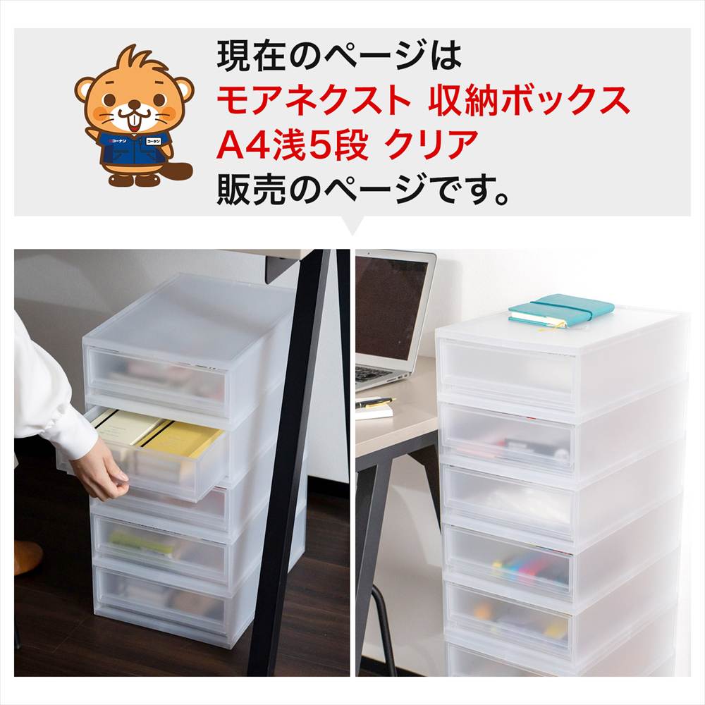 LIFELEX モアネクスト A4浅5段CL 2636-520 クリア A4 浅型5段