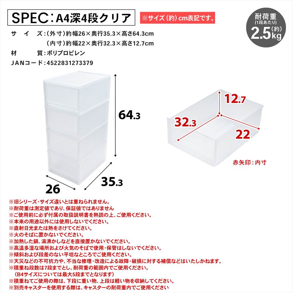 LIFELEX モアネクスト A4深4段CL 2636-650 ×2個セット クリア A4 深型4段 [2個]
