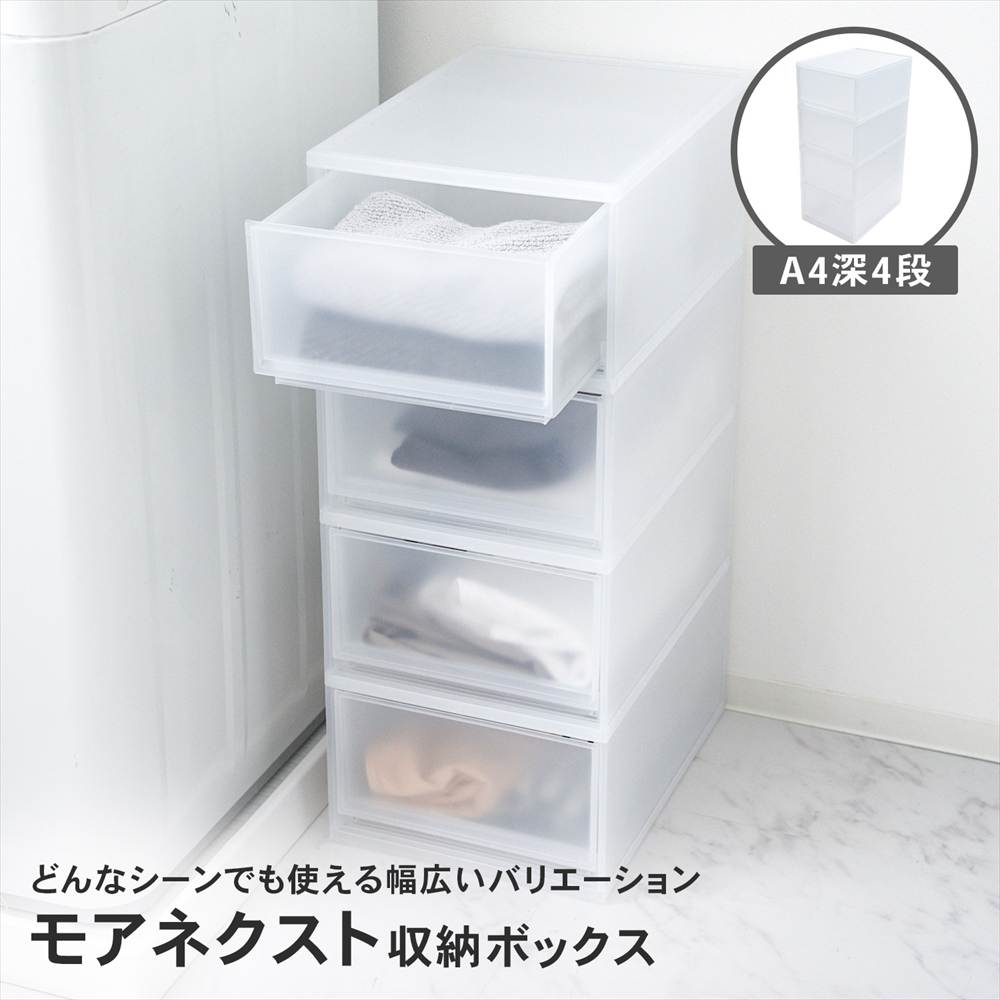 LIFELEX モアネクスト A4深4段CL 2636-650 クリア A4 深型4段