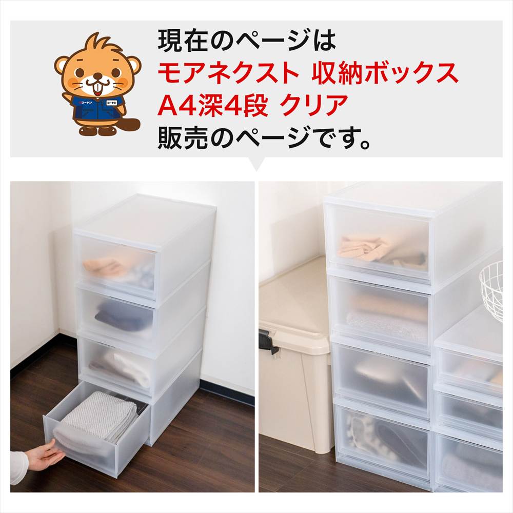 LIFELEX モアネクスト A4深4段CL 2636-650 クリア A4 深型4段