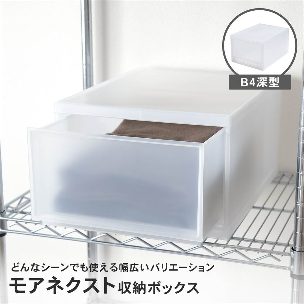 LIFELEX モアネクスト B4深型CL 3343-230 クリア B4深型