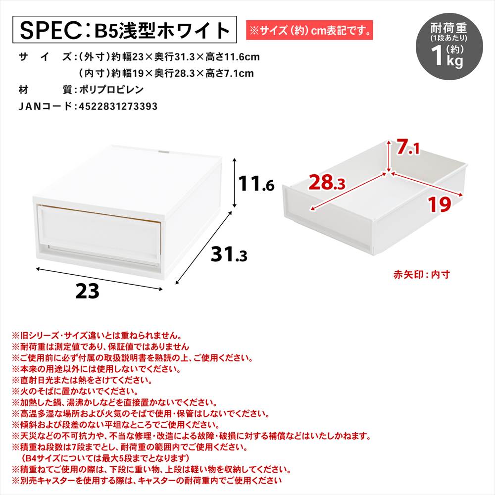 LIFELEX モアネクスト B5浅型WH 2332-120 ×8個セット ホワイト B5 浅型 [8個]