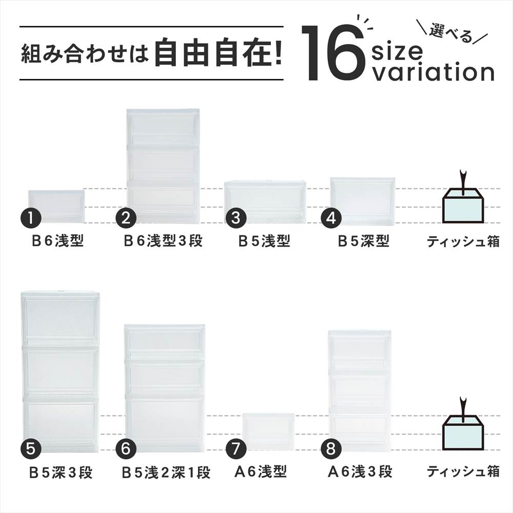 LIFELEX モアネクスト B5深型WH 2332-180 ×8個セット ホワイト B5 深型 [8個]
