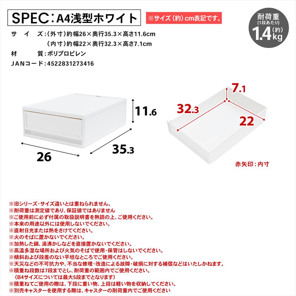 LIFELEX モアネクスト A4浅型WH 2636-120 ×8個セット ホワイト A4 浅型 [8個]