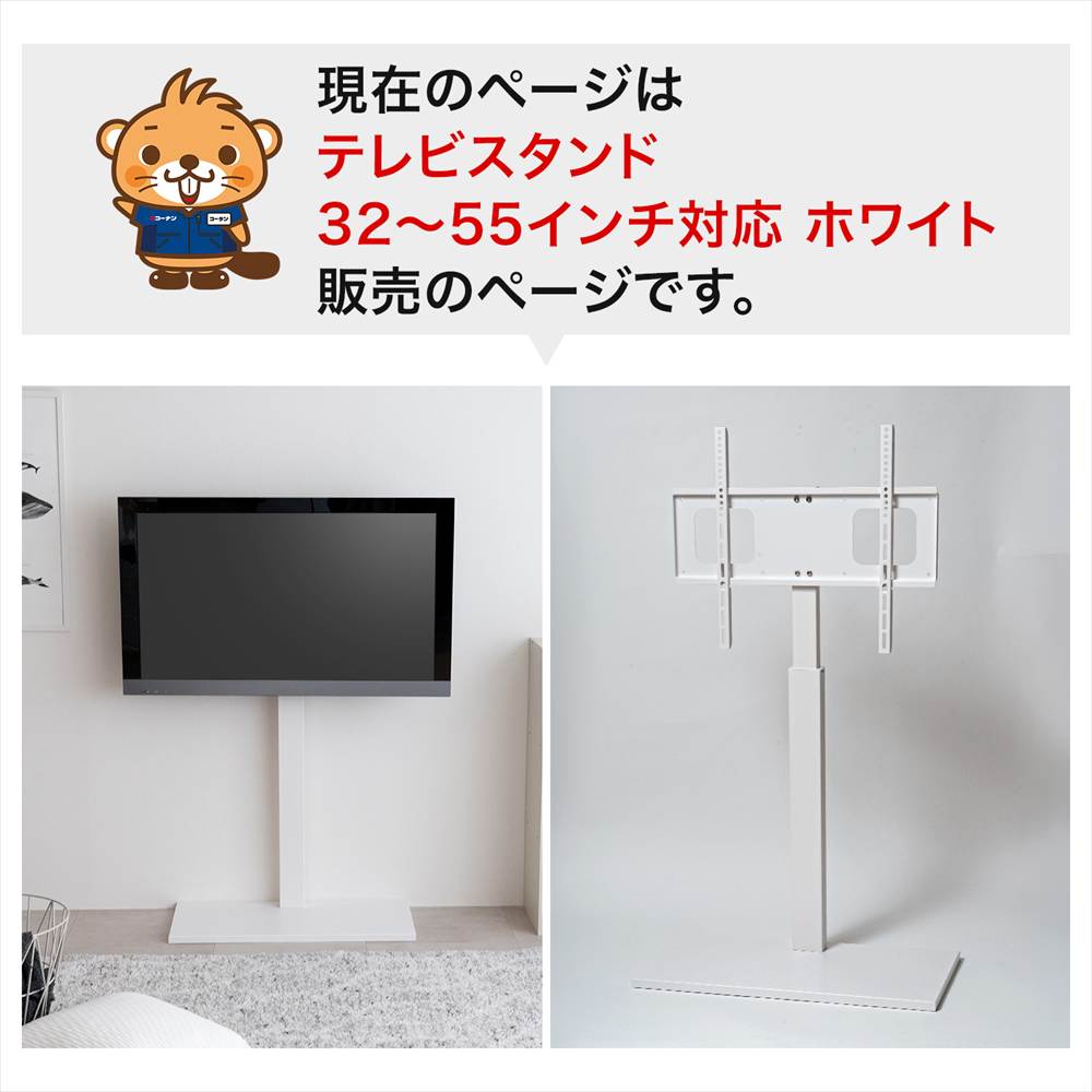 LIFELEX テレビスタンドWH 32～55インチ対応(ホワイト): 家具