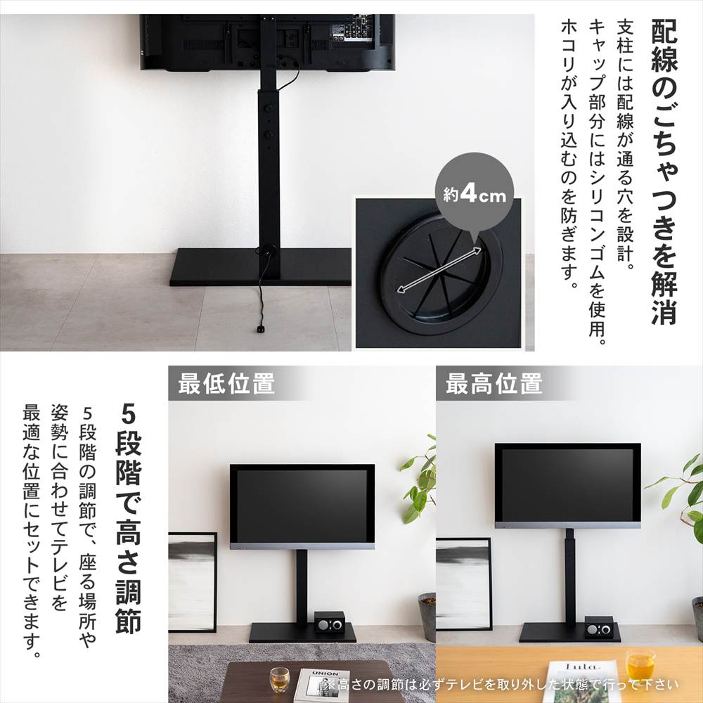 LIFELEX　テレビスタンドＢＫ　３２～５５インチ対応 ブラック