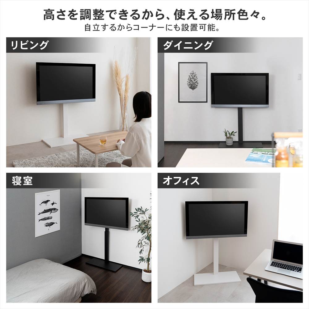 LIFELEX　テレビスタンドＢＫ　３２～５５インチ対応 ブラック