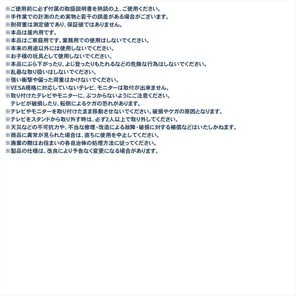 LIFELEX　テレビスタンドＢＫ　３２～５５インチ対応 ブラック