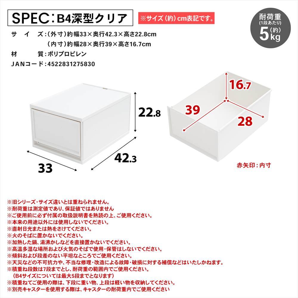 LIFELEX モアネクスト B4深型WH 3343-230 ホワイト B4深型