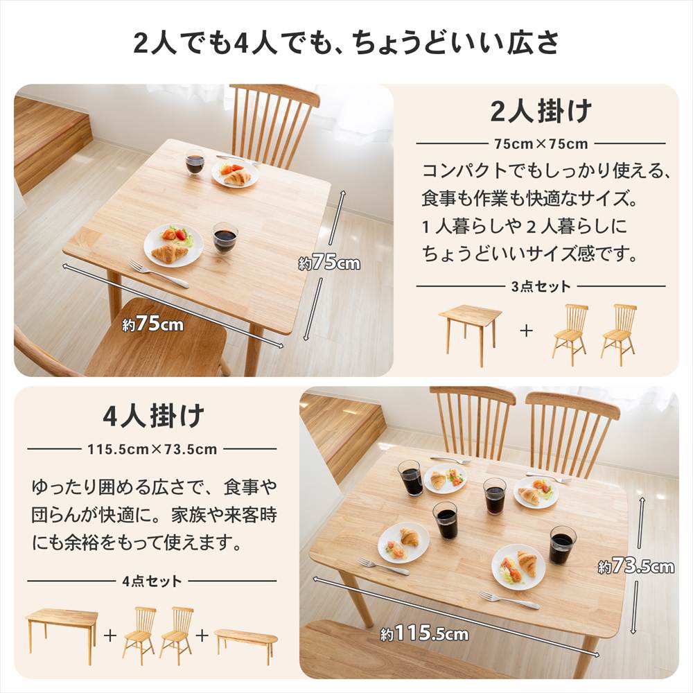 LIFELEX 2人掛け木製テーブル＆チェア 3点セット 7575NA 3点セット