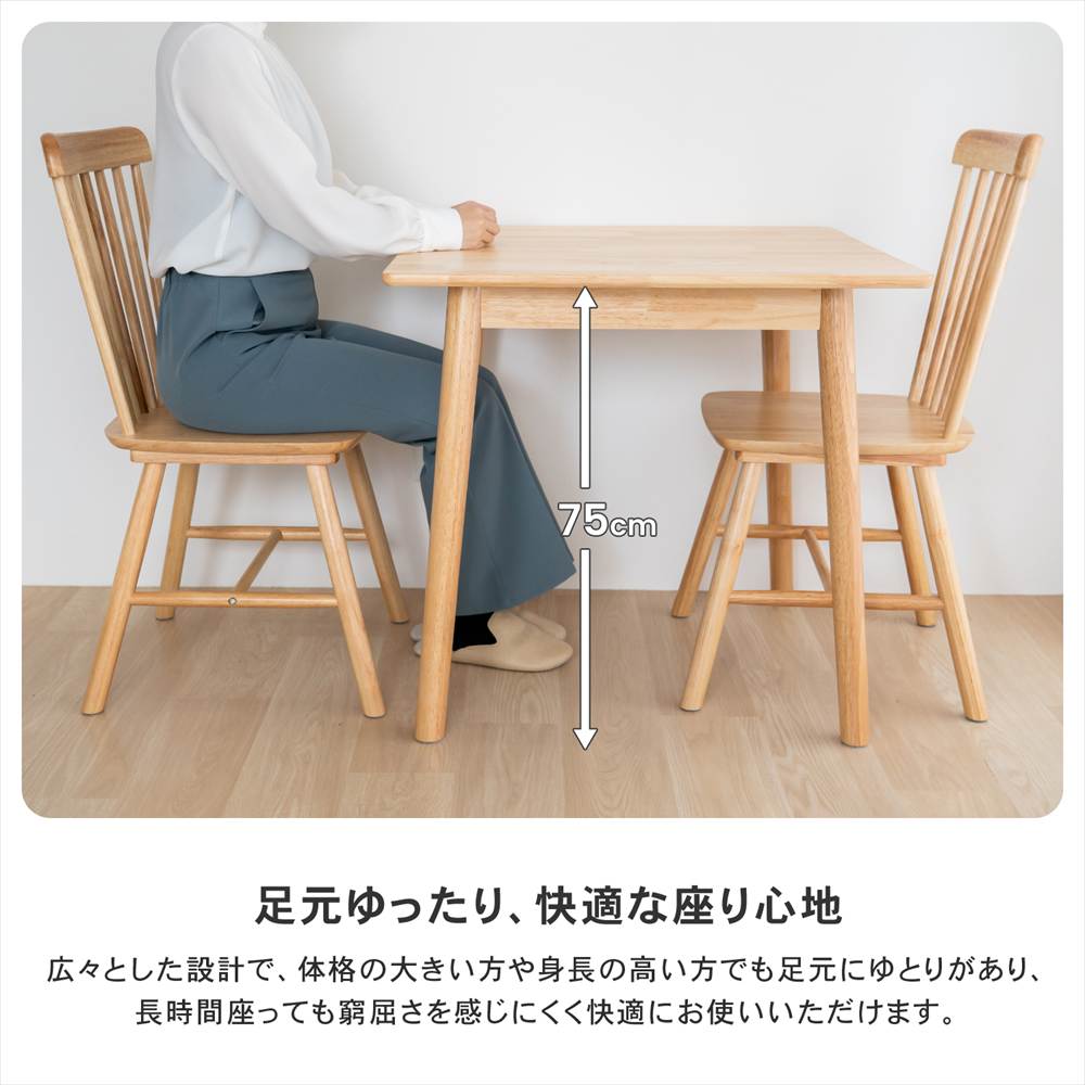LIFELEX 2人掛け木製テーブル＆チェア 3点セット 7575NA 3点セット