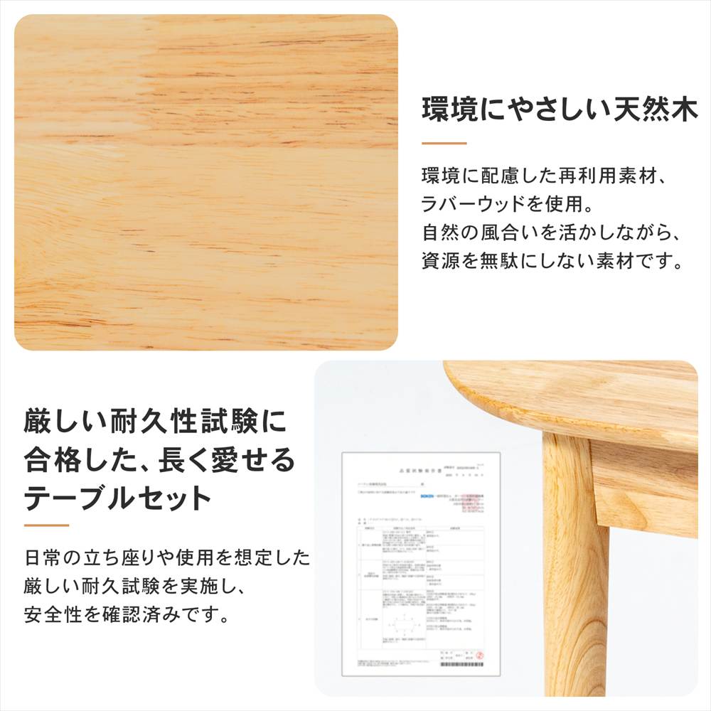 LIFELEX 2人掛け木製テーブル＆チェア 3点セット 7575NA 3点セット