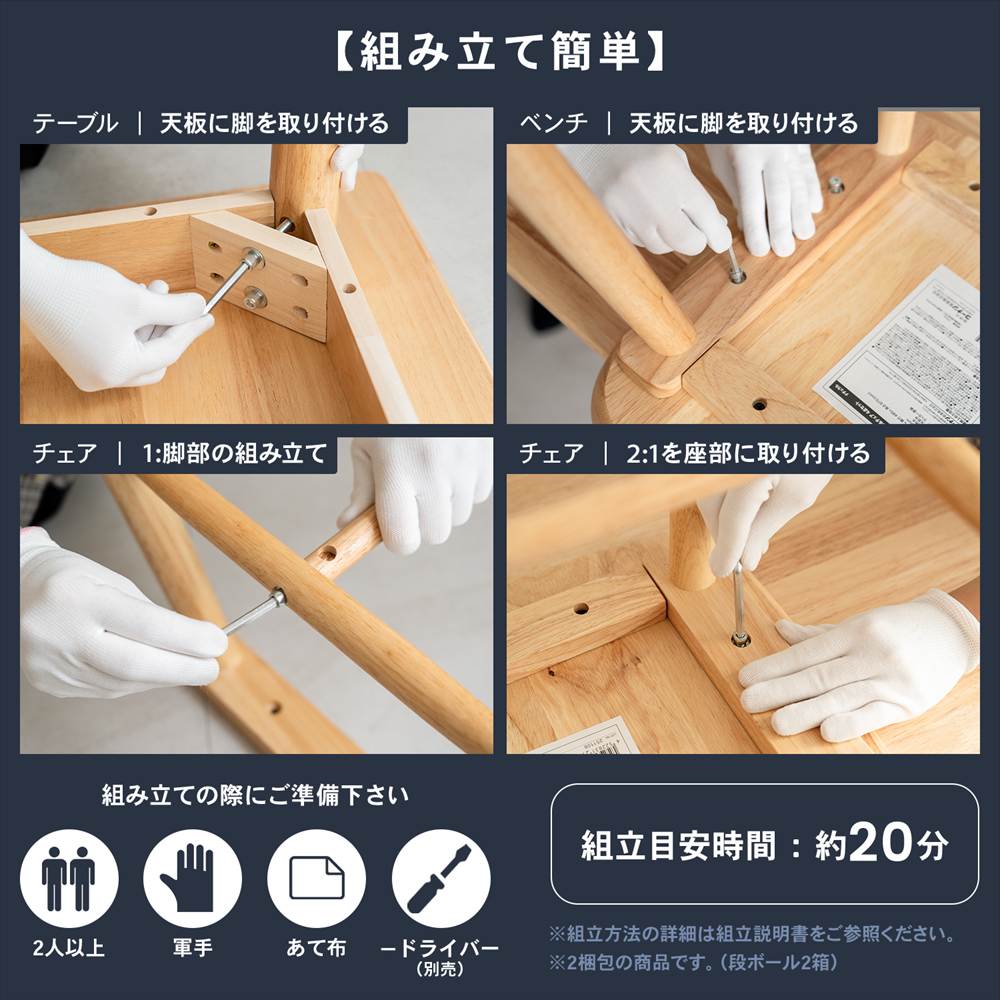LIFELEX 2人掛け木製テーブル＆チェア 3点セット 7575NA 3点セット