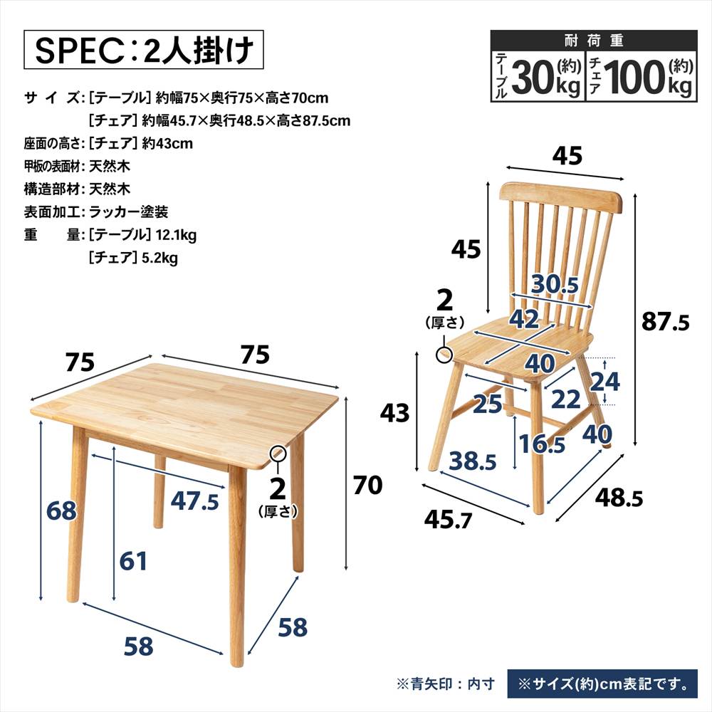 LIFELEX 2人掛け木製テーブル＆チェア 3点セット 7575NA 3点セット