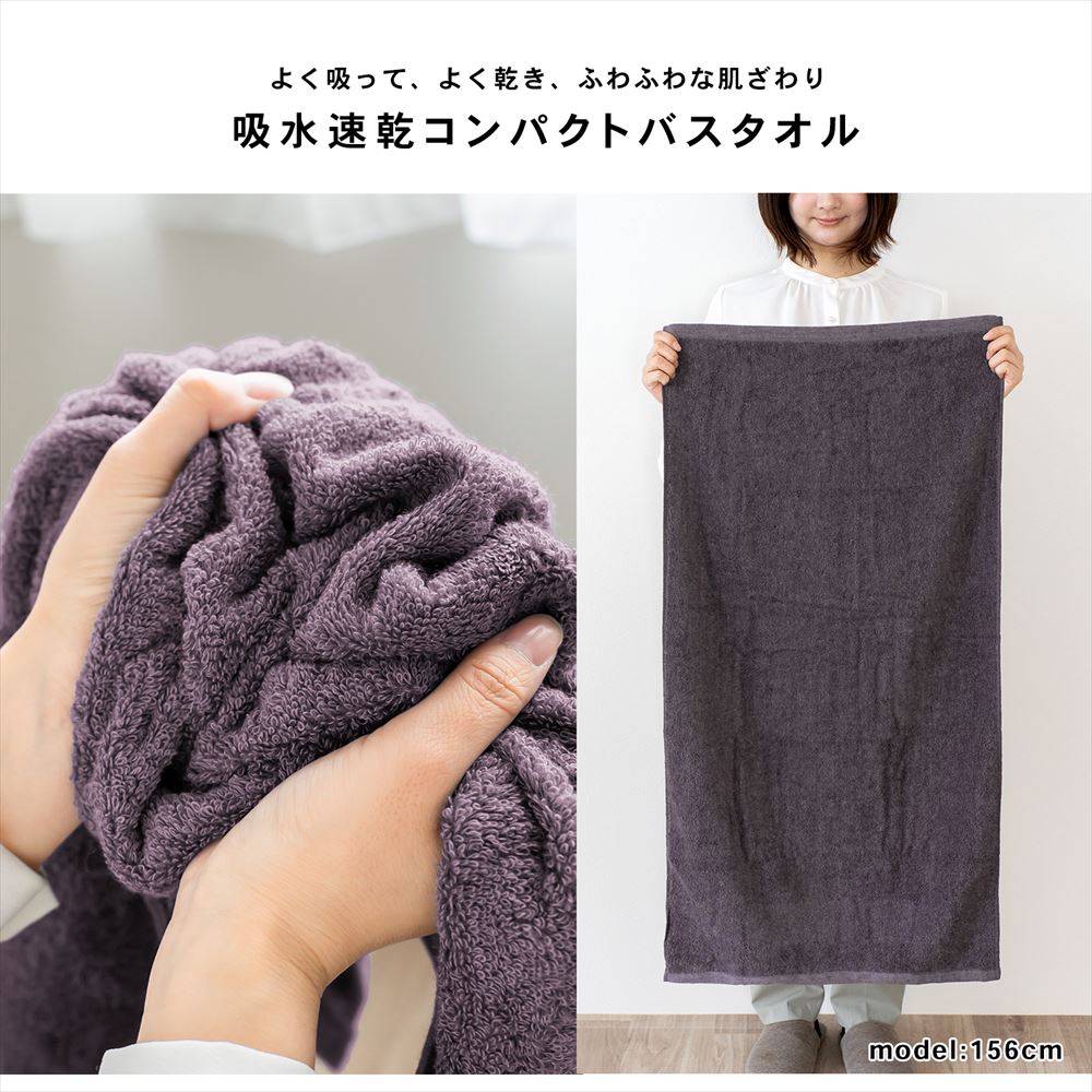 LIFELEX 吸水速乾コンパクトバスタオル　（約）５０ｃｍ×１００ｃｍ　パープル パープル
