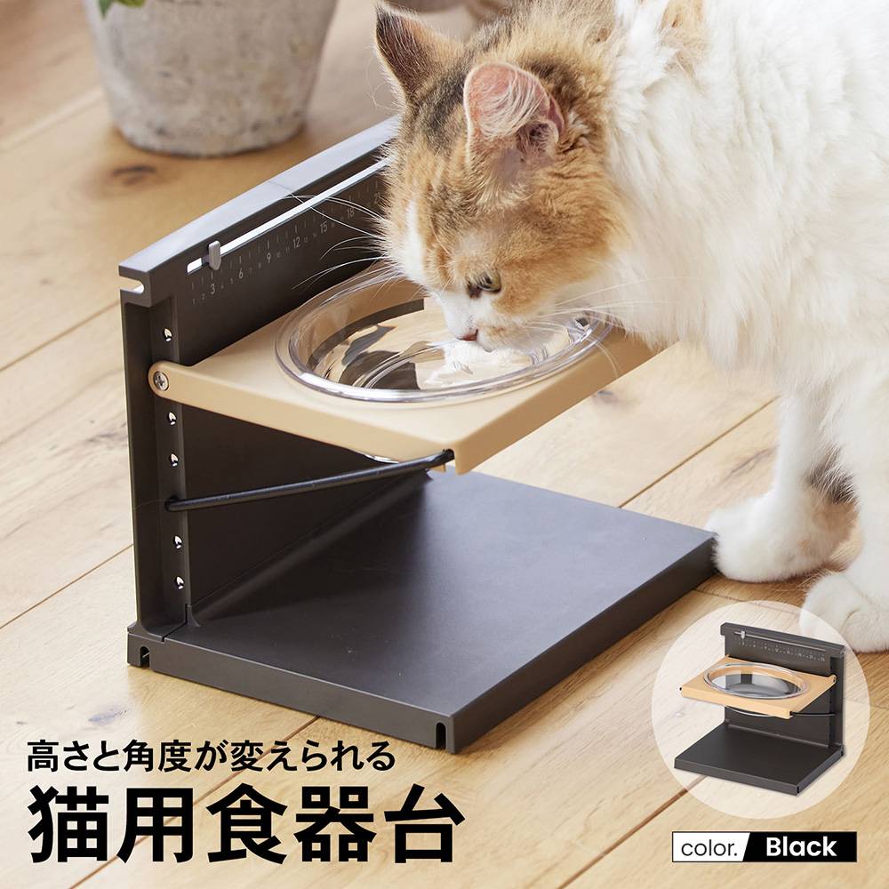 LIFELEX 高さと角度が変えられる猫用食器台 ＰＪ１２－０３８４ ブラック: ペット|ホームセンターコーナンの通販サイト