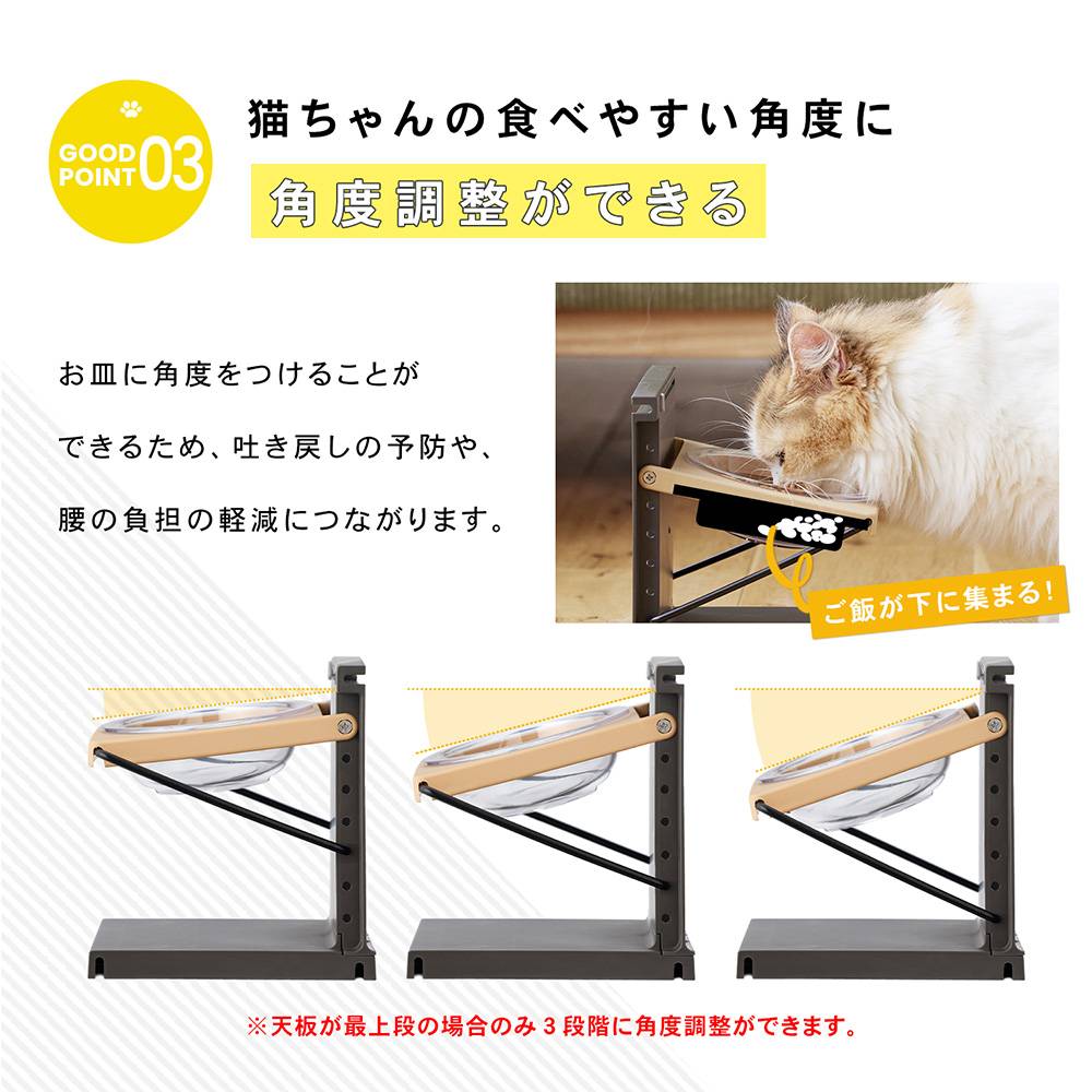 LIFELEX 高さと角度が変えられる猫用食器台　ＰＪ１２－０３８４　ブラック