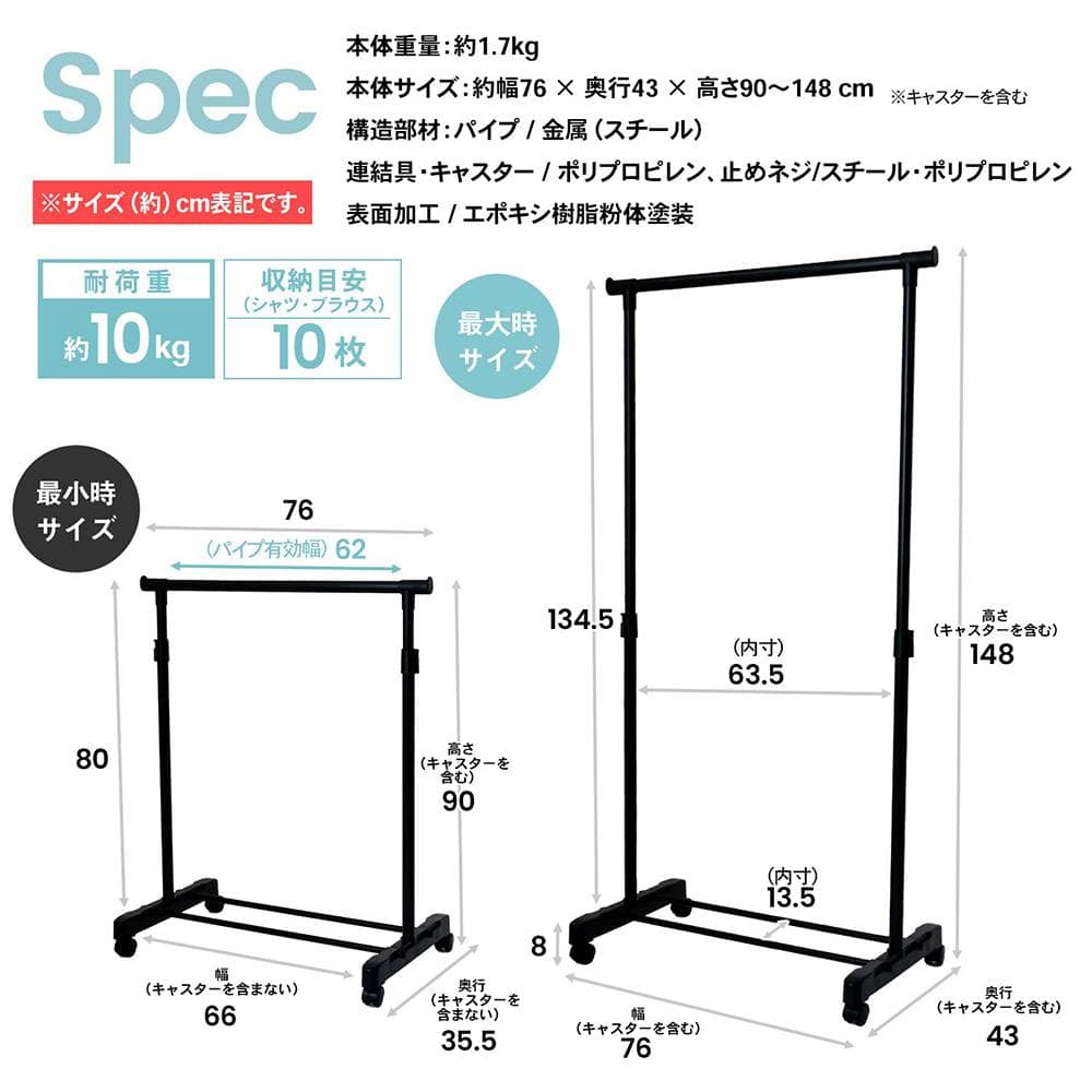 LIFELEX 脚が抜けないパイプハンガー 上下伸縮タイプ シングルＢＫ ７５４５－１５０(シングルＢＫ):  インテリア・家具・収納用品|ホームセンターコーナンの通販サイト