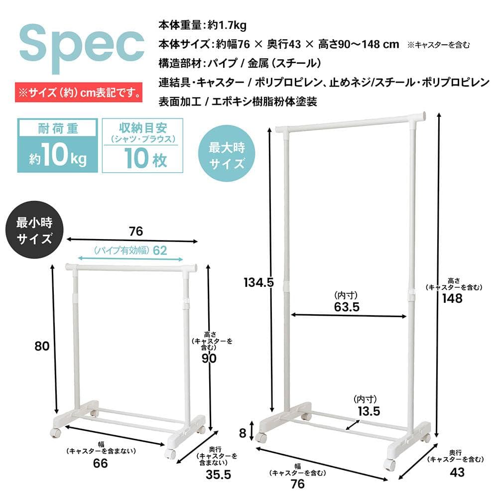 LIFELEX　脚が抜けないパイプハンガー　上下伸縮タイプ　シングルＷＨ　７５４５－１５０ 上下伸縮 シングルＷＨ７５４５－１５０