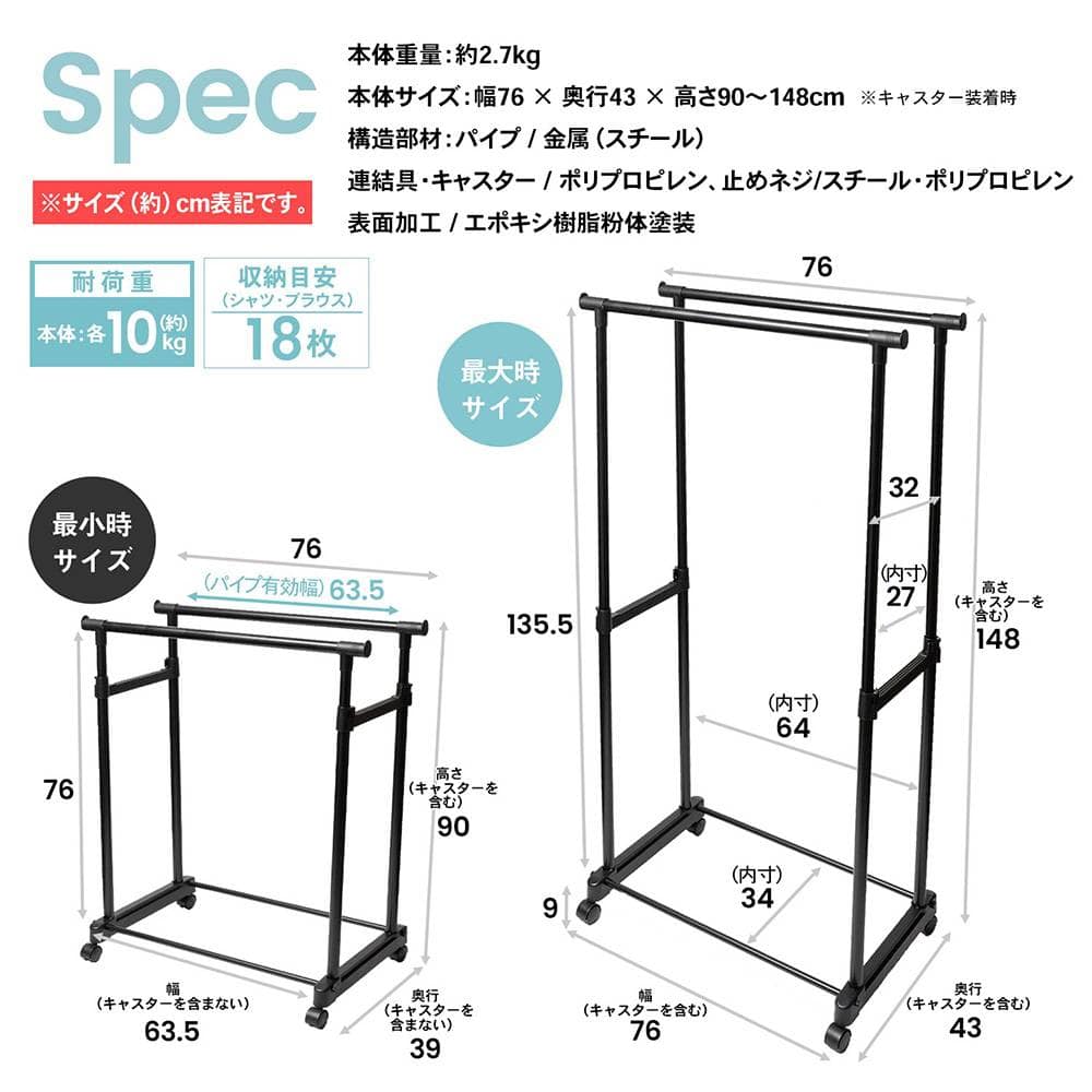 LIFELEX　脚が抜けないパイプハンガー　上下伸縮タイプ　ダブルＢＫ　７５４５－１５０ 上下伸縮 ダブルＢＫ７５４５－１５０