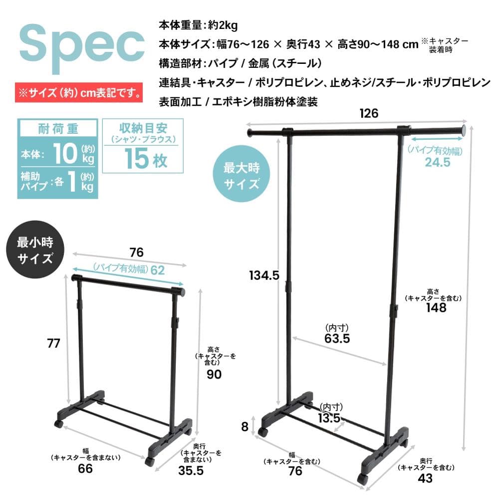 LIFELEX　脚が抜けないパイプハンガー　左右両端・上下伸縮タイプ　シングルＢＫ　１４０４５－１５０ 左右両端・上下伸縮 シングルＢＫ１４０４５－１５０