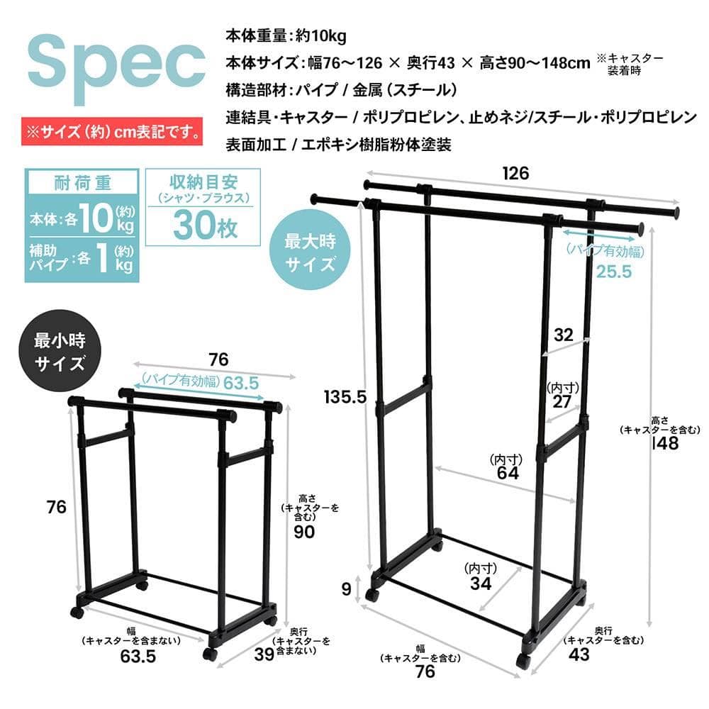 LIFELEX　脚が抜けないパイプハンガー　左右両端・上下伸縮タイプ　ダブルＢＫ　１４０４５－１５０ 左右両端・上下伸縮 ダブルＢＫ１４０４５－１５０