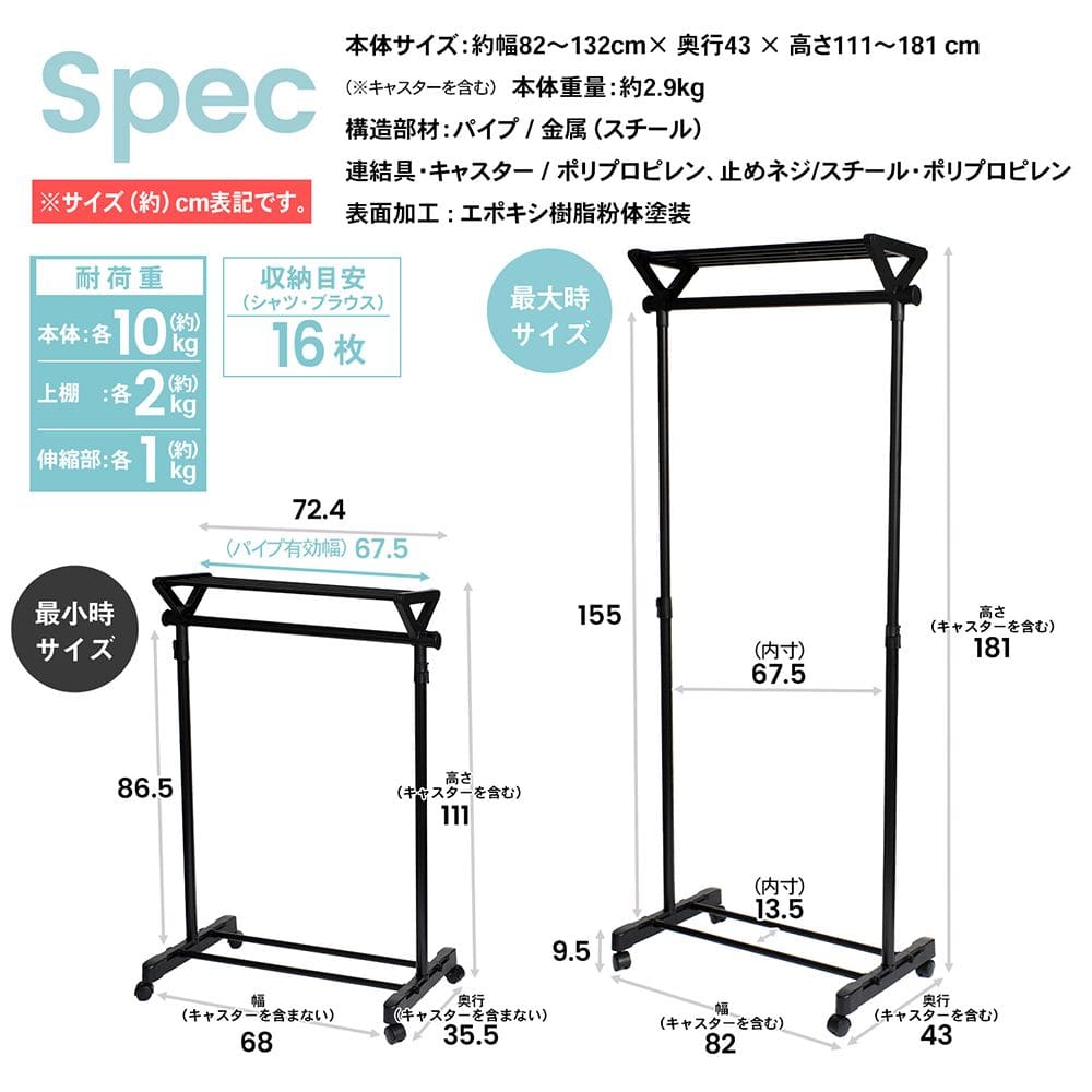 LIFELEX　脚が抜けない上棚パイプハンガー　上下伸縮タイプ　シングル　ブラック　１５０４５－１８０ 上棚パイプハンガー シングルＢＫ１５０４５－１８０