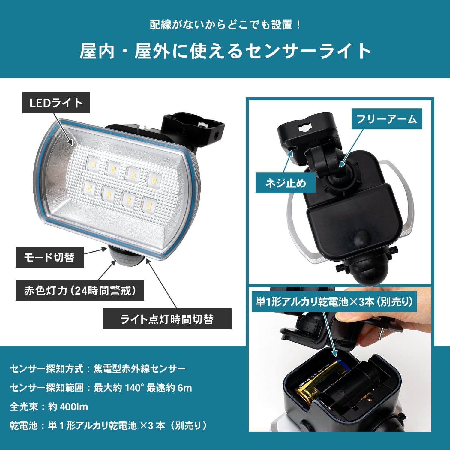 LIFELEX ＬＥＤセンサーライト　乾電池式　４．５Ｗ　KR10-3569