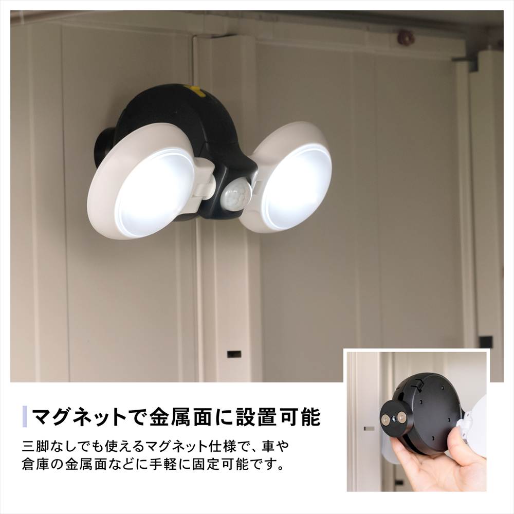 マグネットで金属面に設置可能
