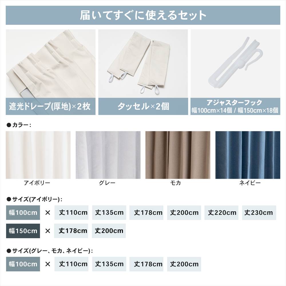 LIFELEX　遮音＋遮光＋遮熱・保温カーテン　ブレゾ　2枚組（タッセル付き）　100×178　アイボリー アイボリー 幅100×丈178cm