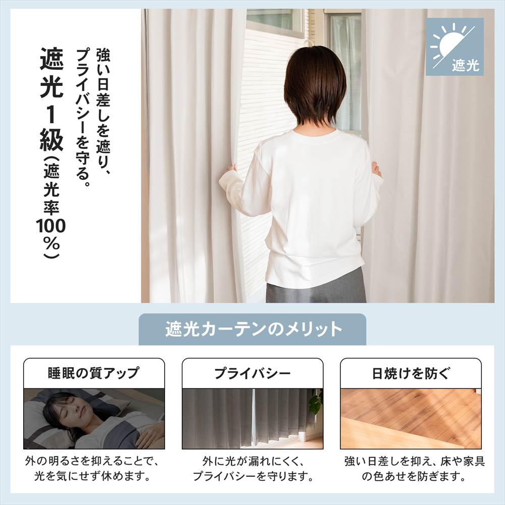LIFELEX　遮音＋遮光＋遮熱・保温カーテン　ブレゾ　2枚組（タッセル付き）　100×178　アイボリー アイボリー 幅100×丈178cm