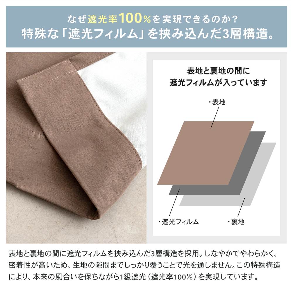 LIFELEX　遮音＋遮光＋遮熱・保温カーテン　ブレゾ　2枚組（タッセル付き）　100×178　アイボリー アイボリー 幅100×丈178cm