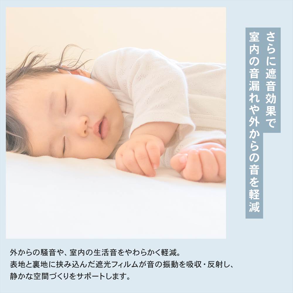 LIFELEX　遮音＋遮光＋遮熱・保温カーテン　ブレゾ　2枚組（タッセル付き）　100×178　アイボリー アイボリー 幅100×丈178cm