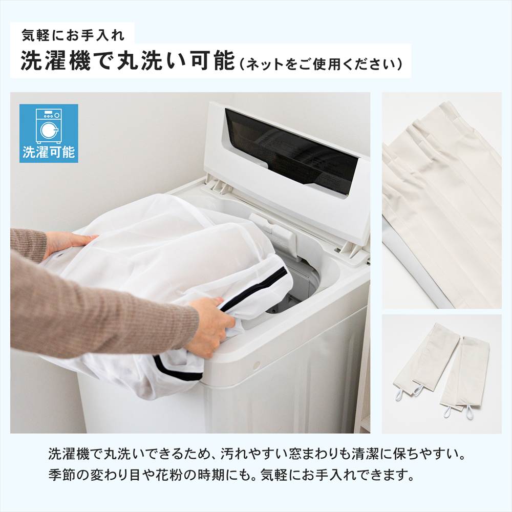 LIFELEX　遮音＋遮光＋遮熱・保温カーテン　ブレゾ　2枚組（タッセル付き）　100×178　アイボリー アイボリー 幅100×丈178cm
