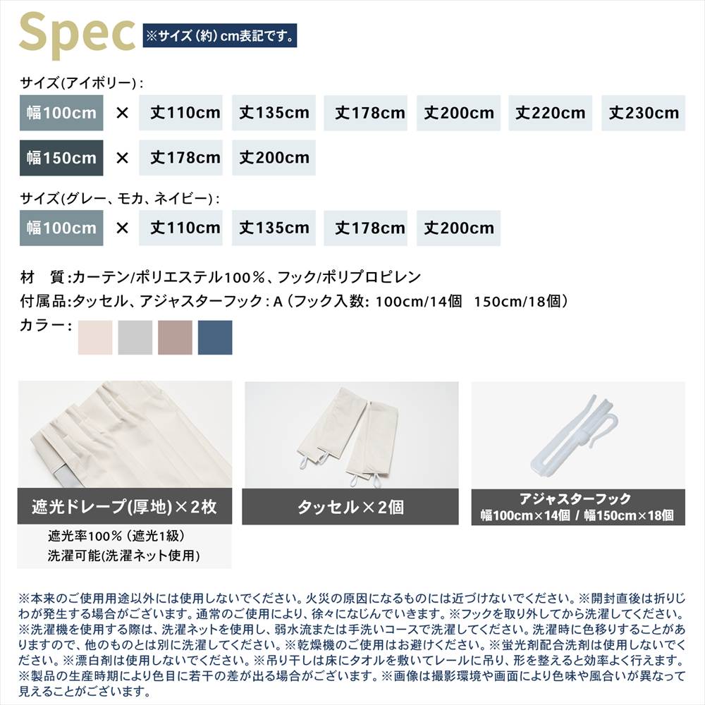 LIFELEX　遮音＋遮光＋遮熱・保温カーテン　ブレゾ　2枚組（タッセル付き）　100×178　アイボリー アイボリー 幅100×丈178cm
