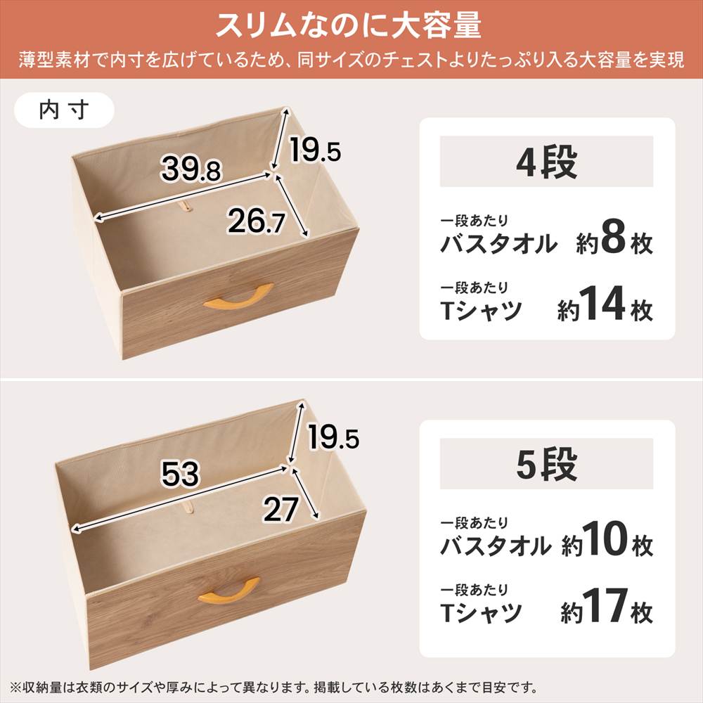 【アウトレット】LIFELEX 木目調チェスト5段 NA／WH 6030-119 ナチュラル ナチュラル 5段