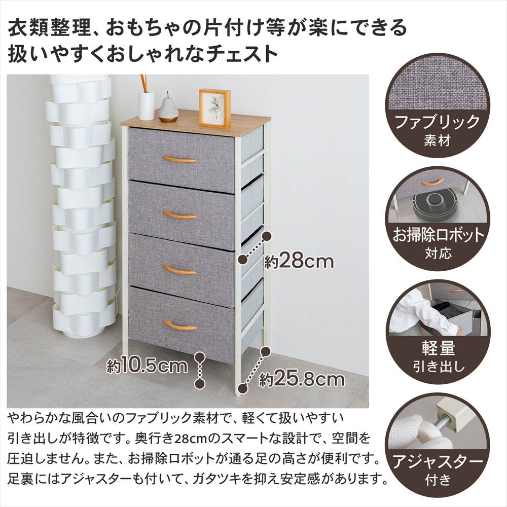 LIFELEX ファブリックチェスト5段 GY／WH6030-119 グレー グレー 5段